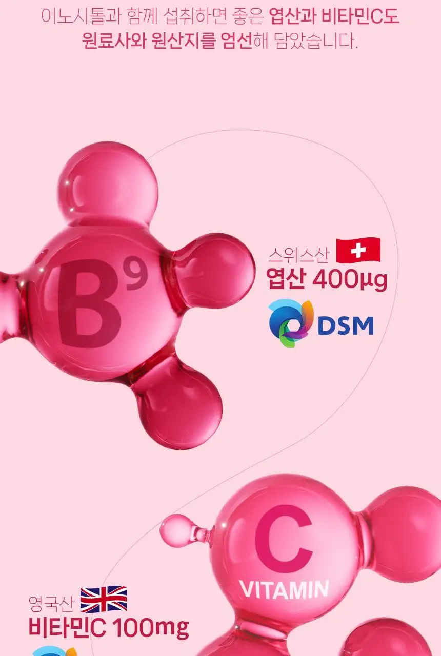 메디트리 미오 이노시톨 콜린 30포 (1개월분) 상세페이지 12