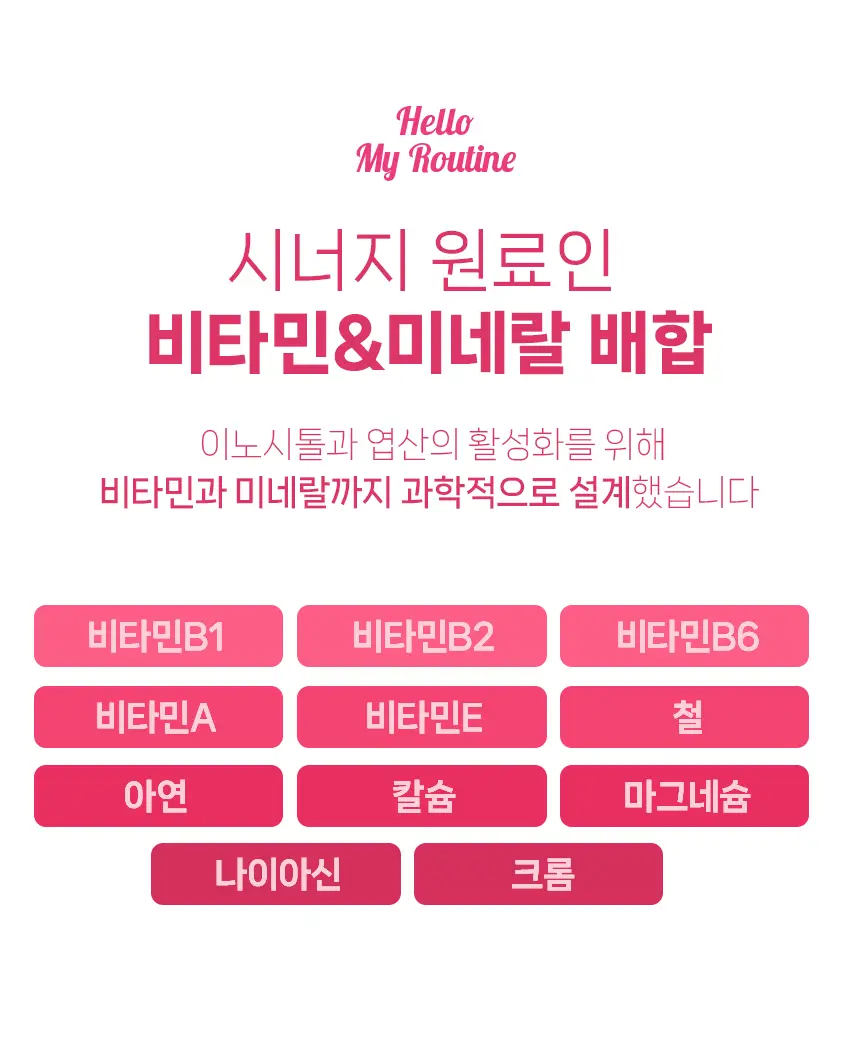 메디트리 미오 이노시톨 콜린 30포 (1개월분) 상세페이지 15