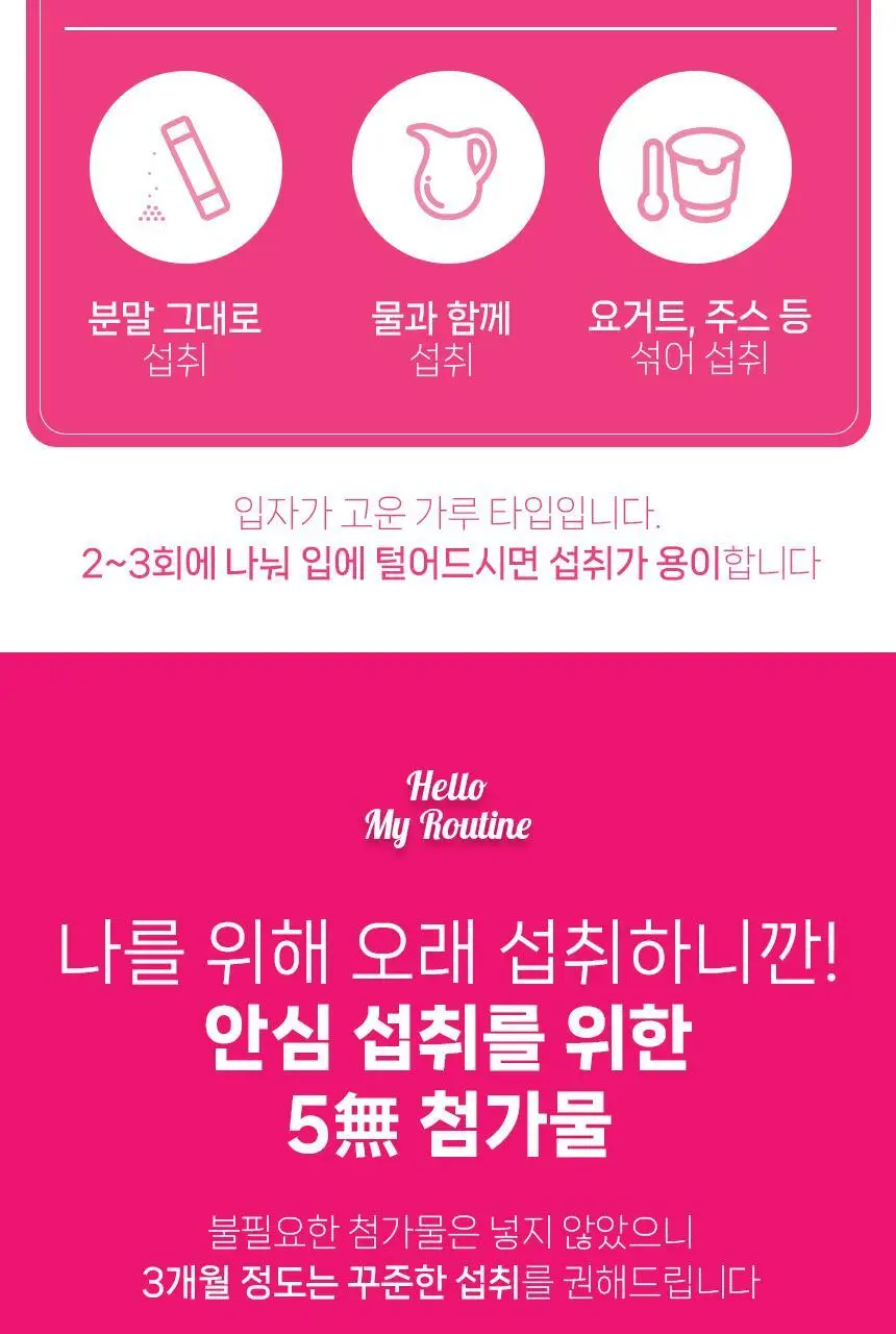 메디트리 미오 이노시톨 콜린 30포 (1개월분) 상세페이지 18