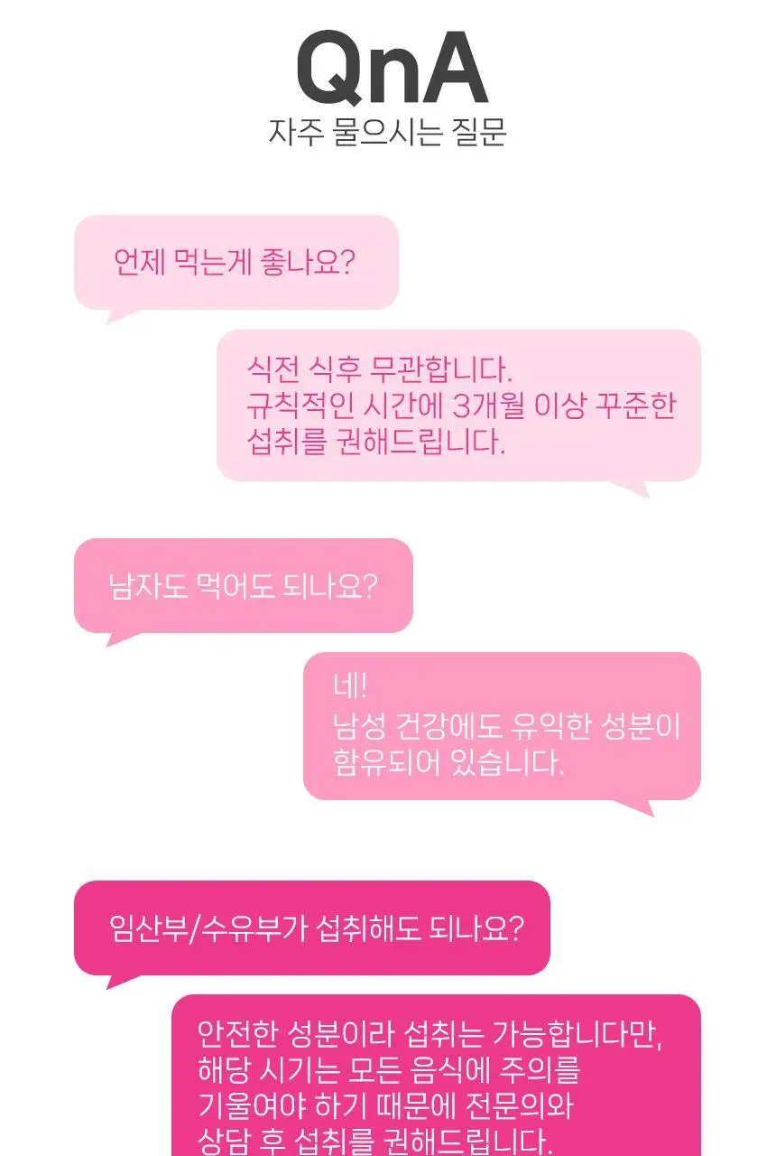 메디트리 미오 이노시톨 콜린 30포 (1개월분) 상세페이지 21