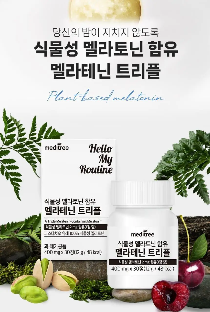 메디트리 식물성 멜라토닌 함유 멜라테닌 트리플 30정 (1개월분) 상세페이지 4