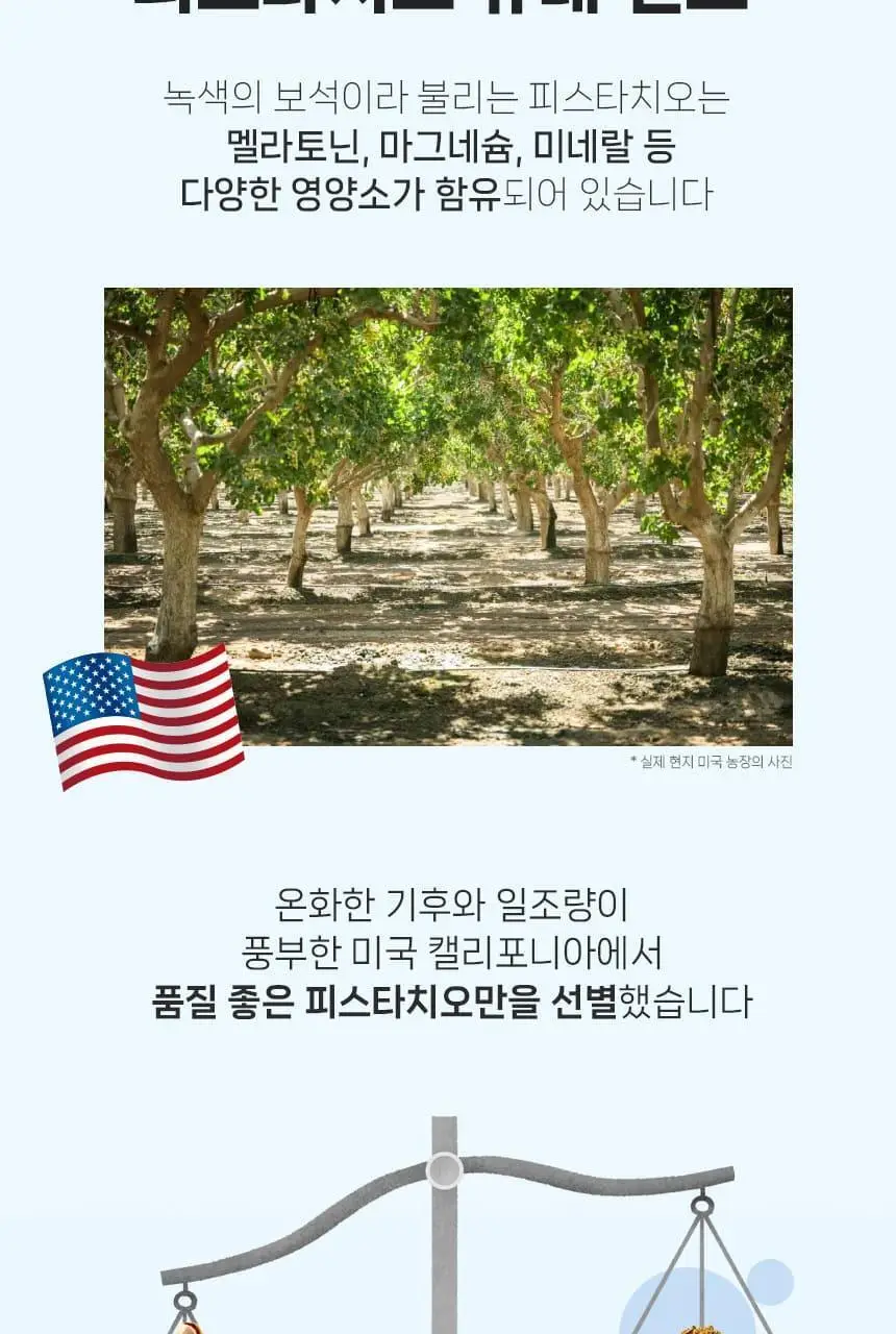 메디트리 식물성 멜라토닌 함유 멜라테닌 트리플 30정 (1개월분) 상세페이지 10