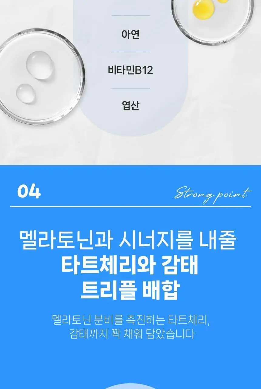 메디트리 식물성 멜라토닌 함유 멜라테닌 트리플 30정 (1개월분) 상세페이지 13