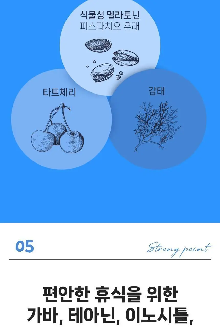 메디트리 식물성 멜라토닌 함유 멜라테닌 트리플 30정 (1개월분) 상세페이지 14