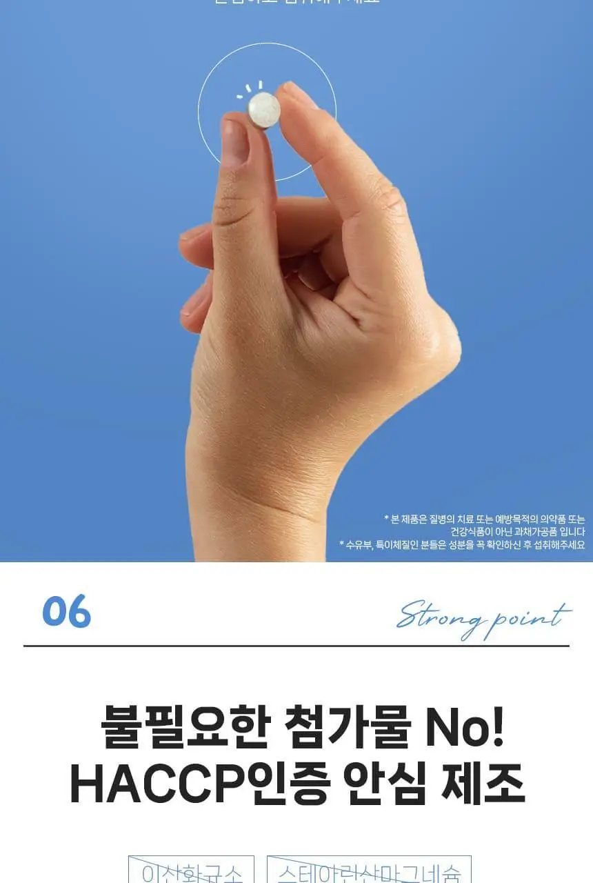 메디트리 식물성 멜라토닌 함유 멜라테닌 트리플 30정 (1개월분) 상세페이지 17