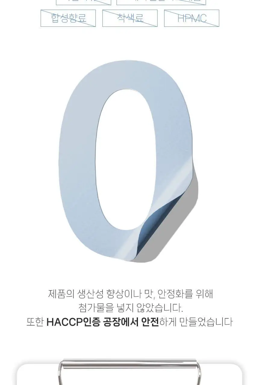 메디트리 식물성 멜라토닌 함유 멜라테닌 트리플 30정 (1개월분) 상세페이지 18