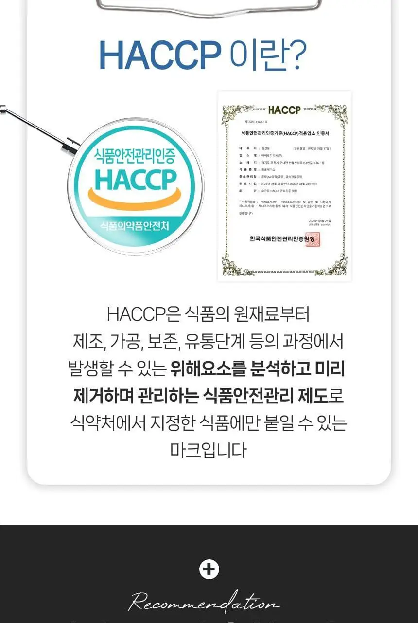 메디트리 식물성 멜라토닌 함유 멜라테닌 트리플 30정 (1개월분) 상세페이지 19