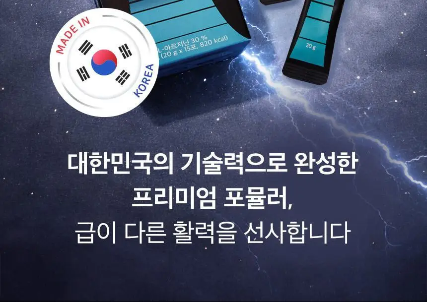 메디트리 올나잇 액상 아르기닌 15포(15일분) 상세페이지 3