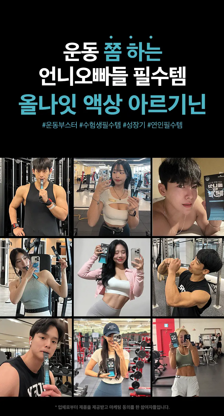 메디트리 올나잇 액상 아르기닌 15포(15일분) 상세페이지 4