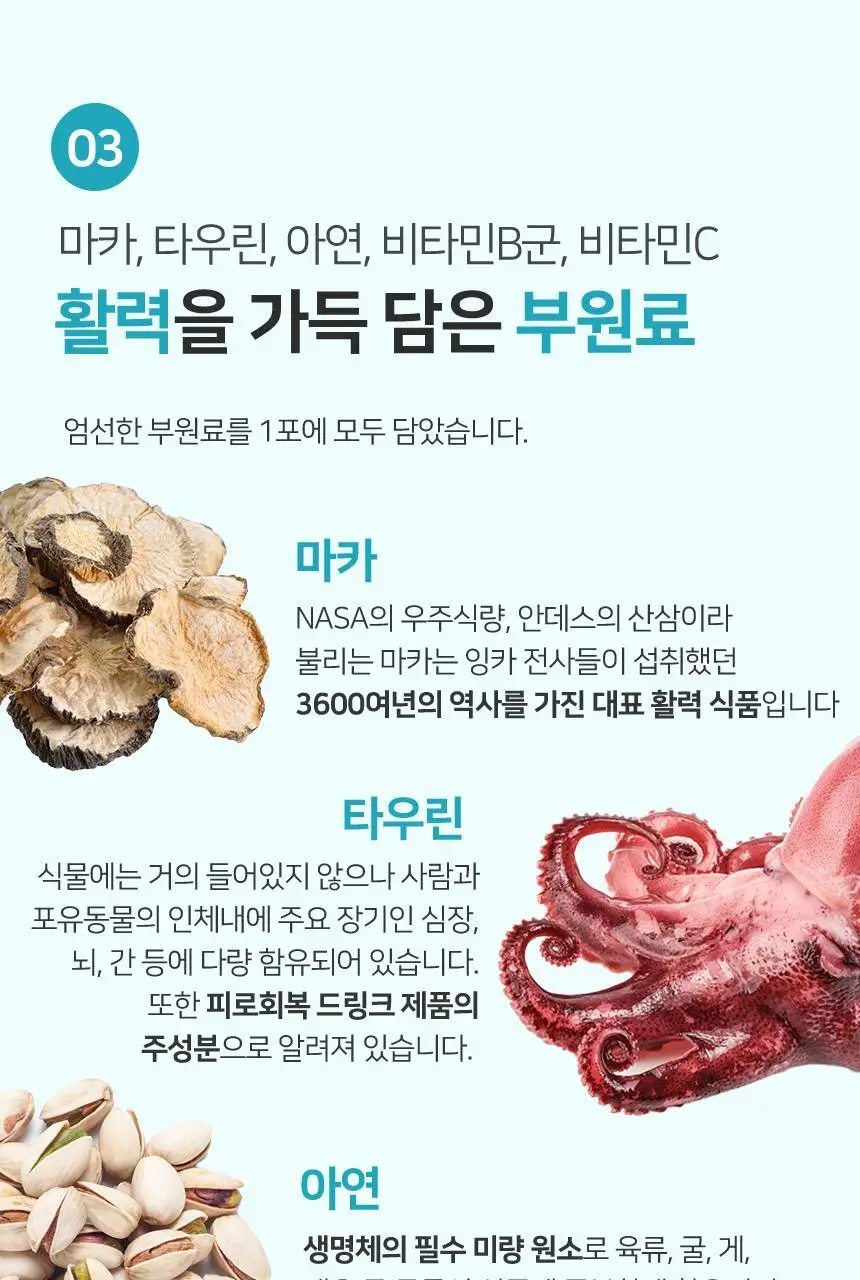 메디트리 올나잇 액상 아르기닌 15포(15일분) 상세페이지 16
