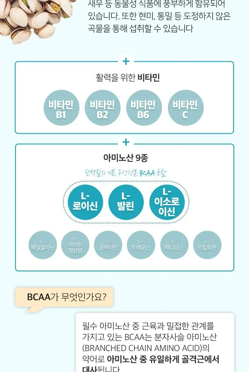 메디트리 올나잇 액상 아르기닌 15포(15일분) 상세페이지 17