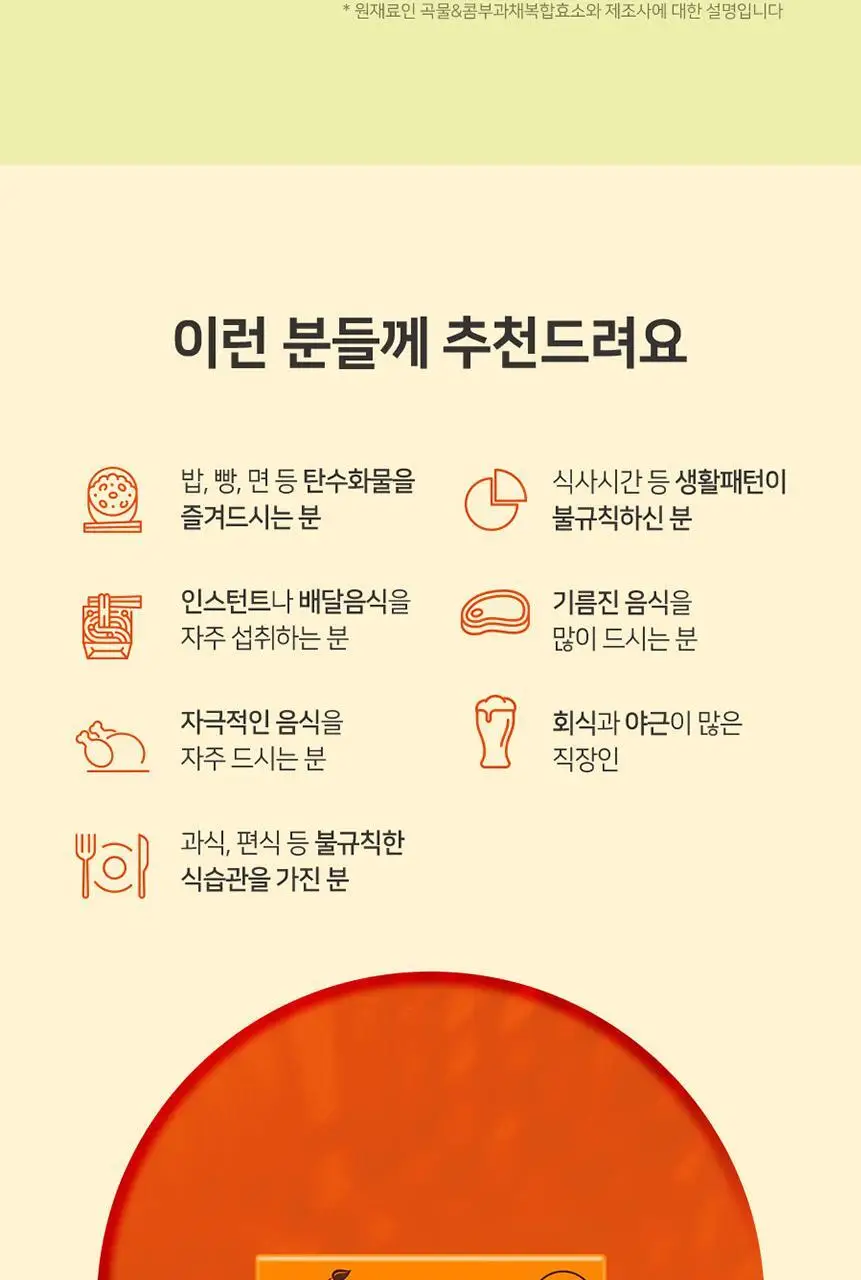 메디트리 포켓 콤부 파인애플 효소 30포 (1개월분) 상세페이지 21