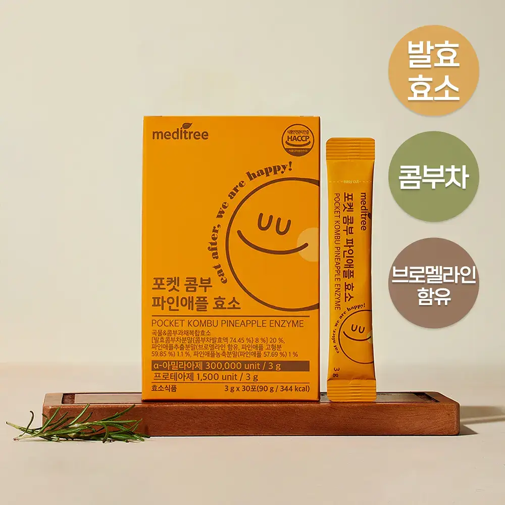 메디트리 포켓 콤부 파인애플 효소 30포 (1개월분)