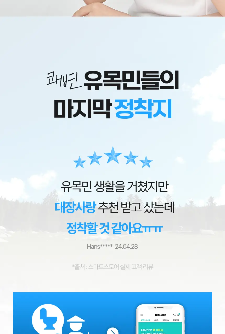 미궁365 대장사랑 오리지널 14포 (7일분) 상세페이지 4