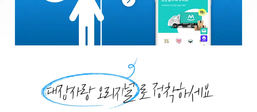 미궁365 대장사랑 오리지널 14포 (7일분) 상세페이지 5