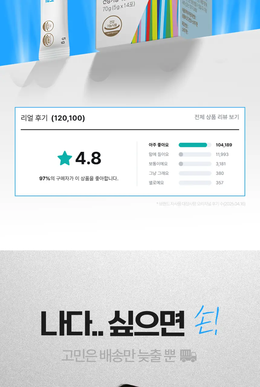 미궁365 대장사랑 오리지널 14포 (7일분) 상세페이지 7