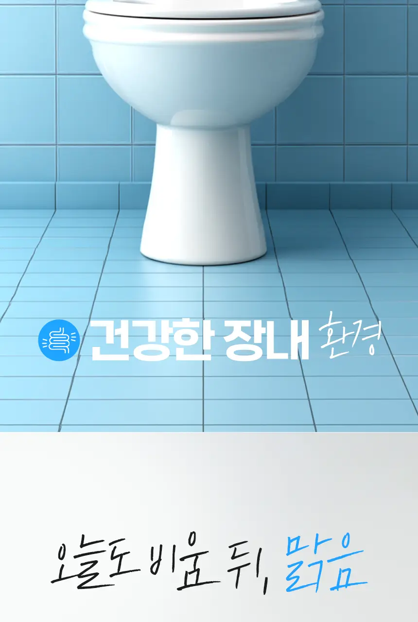 미궁365 대장사랑 오리지널 14포 (7일분) 상세페이지 11