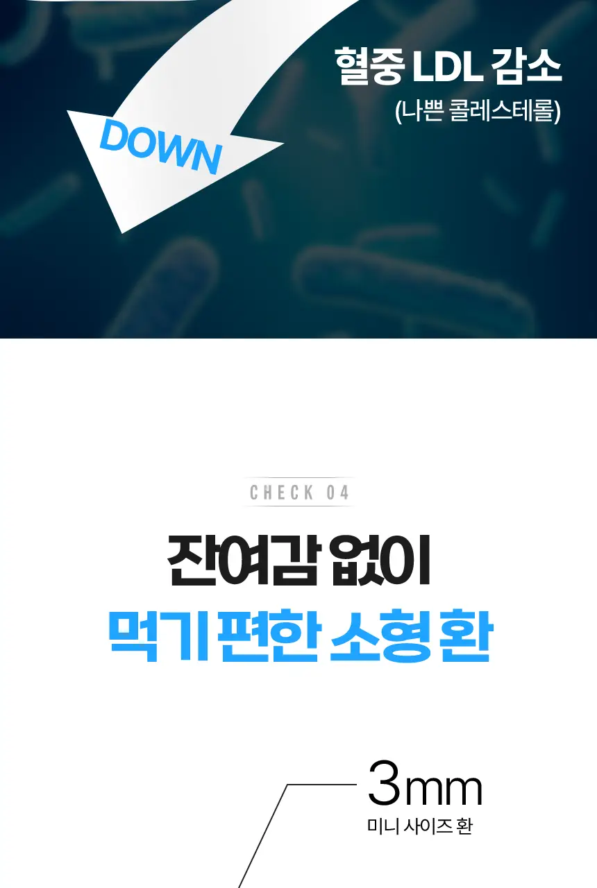 미궁365 대장사랑 오리지널 14포 (7일분) 상세페이지 19
