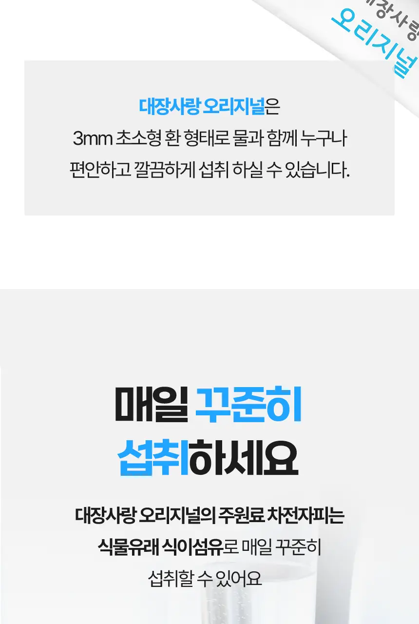 미궁365 대장사랑 오리지널 14포 (7일분) 상세페이지 21