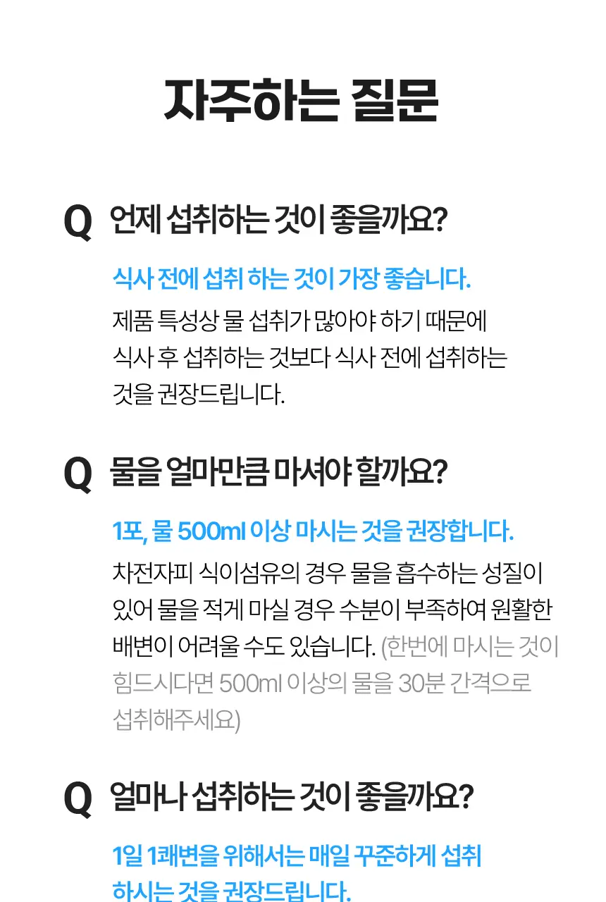 미궁365 대장사랑 오리지널 14포 (7일분) 상세페이지 23
