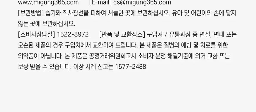 미궁365 대장사랑 오리지널 14포 (7일분) 상세페이지 25