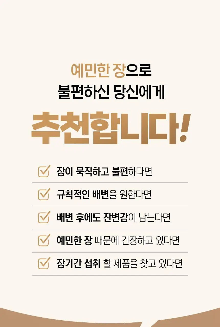 미궁365 대장사랑 프리미엄 14포 (7일분) 상세페이지 3