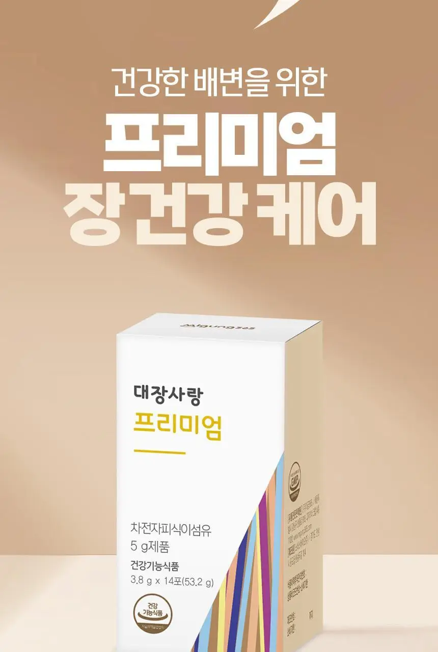 미궁365 대장사랑 프리미엄 14포 (7일분) 상세페이지 4