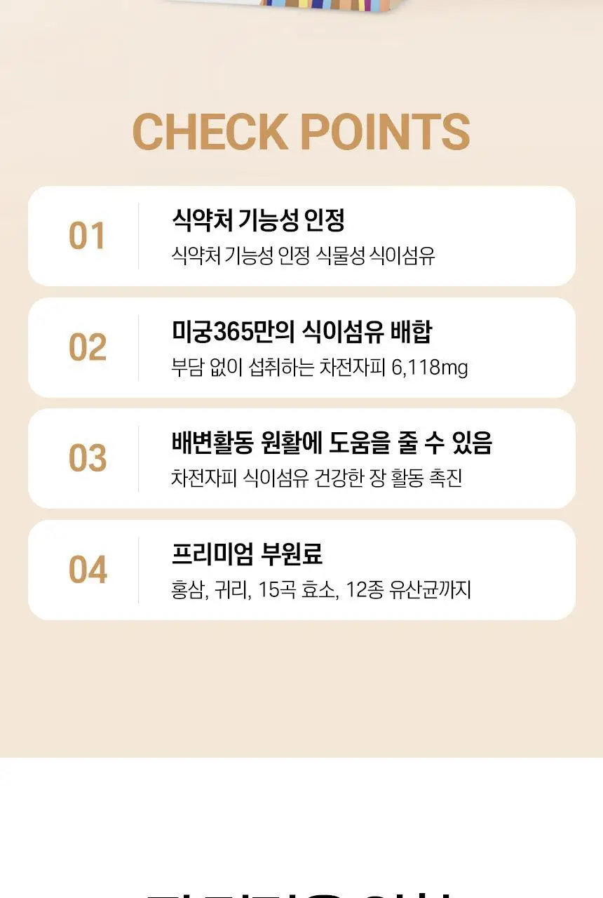 미궁365 대장사랑 프리미엄 14포 (7일분) 상세페이지 5