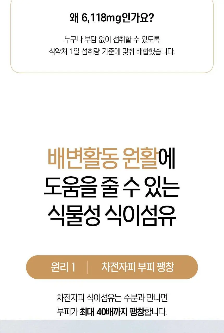 미궁365 대장사랑 프리미엄 14포 (7일분) 상세페이지 7