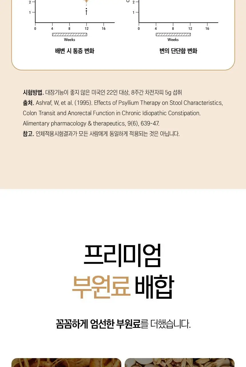 미궁365 대장사랑 프리미엄 14포 (7일분) 상세페이지 11