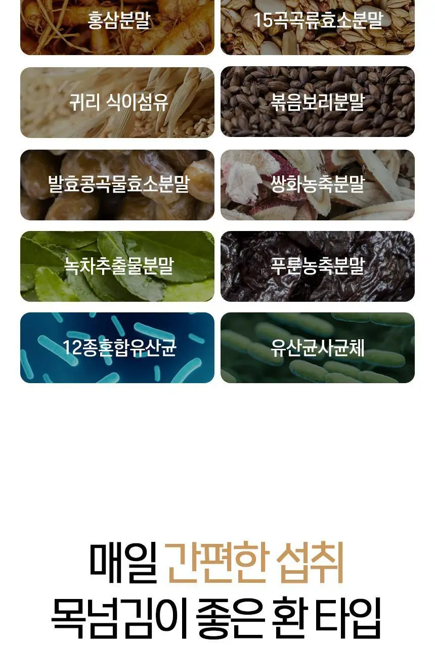 미궁365 대장사랑 프리미엄 14포 (7일분) 상세페이지 12