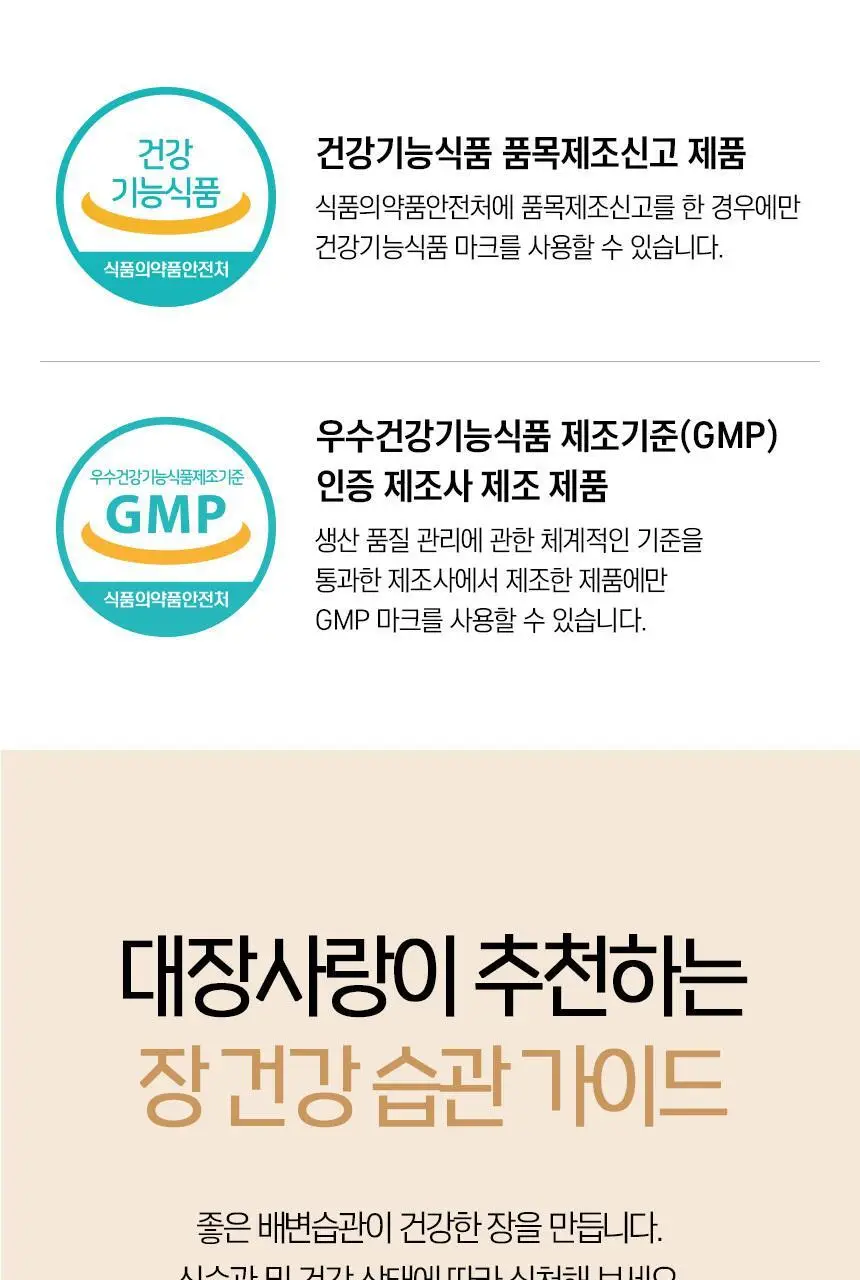 미궁365 대장사랑 프리미엄 14포 (7일분) 상세페이지 15