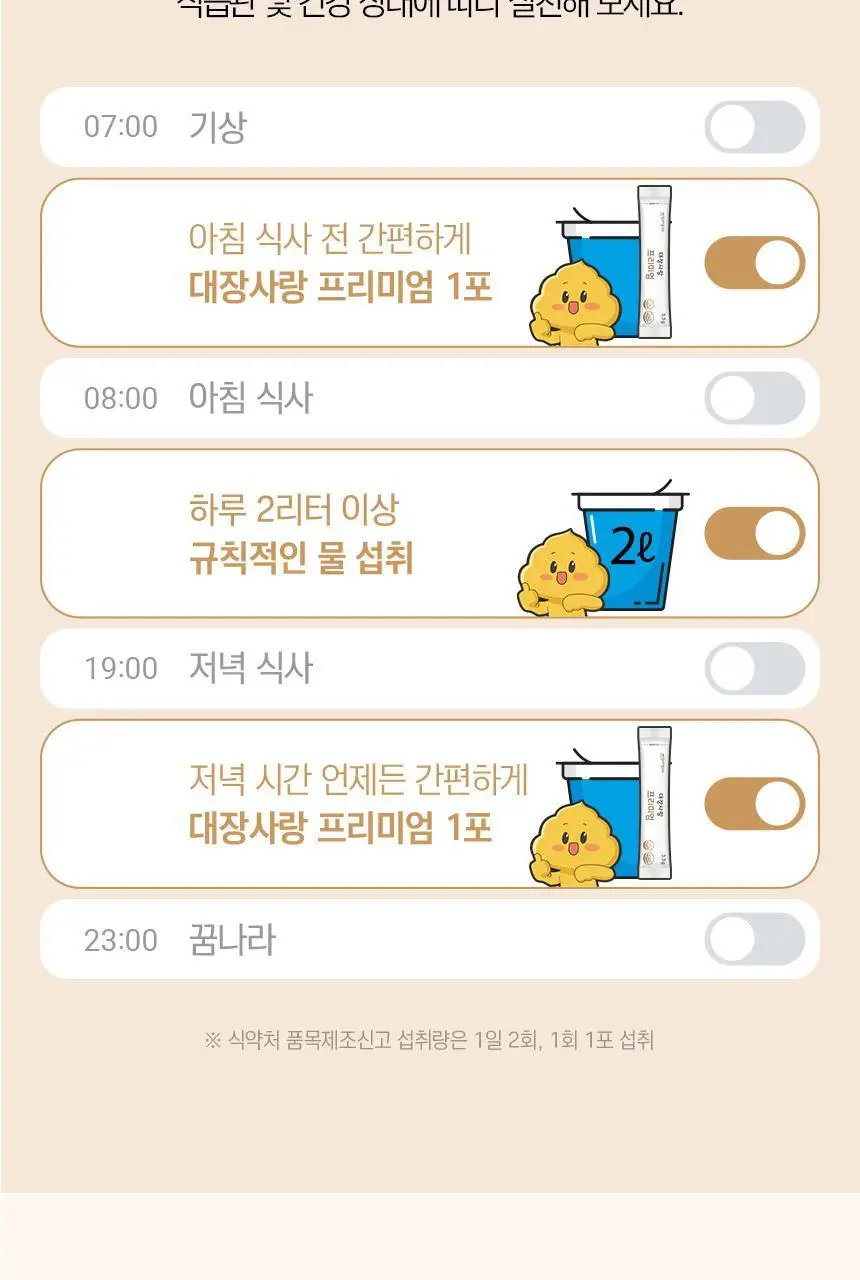 미궁365 대장사랑 프리미엄 14포 (7일분) 상세페이지 16