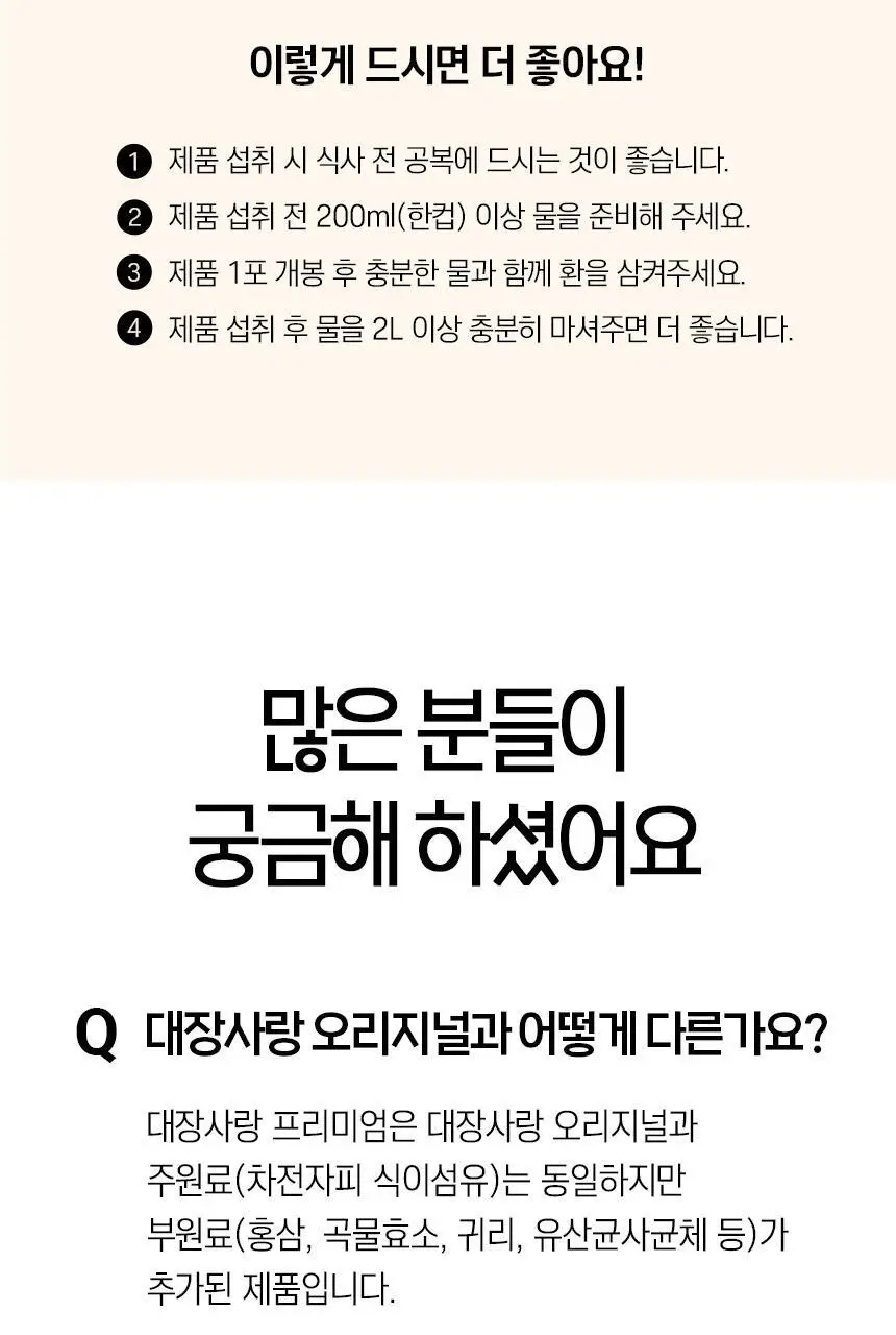 미궁365 대장사랑 프리미엄 14포 (7일분) 상세페이지 17