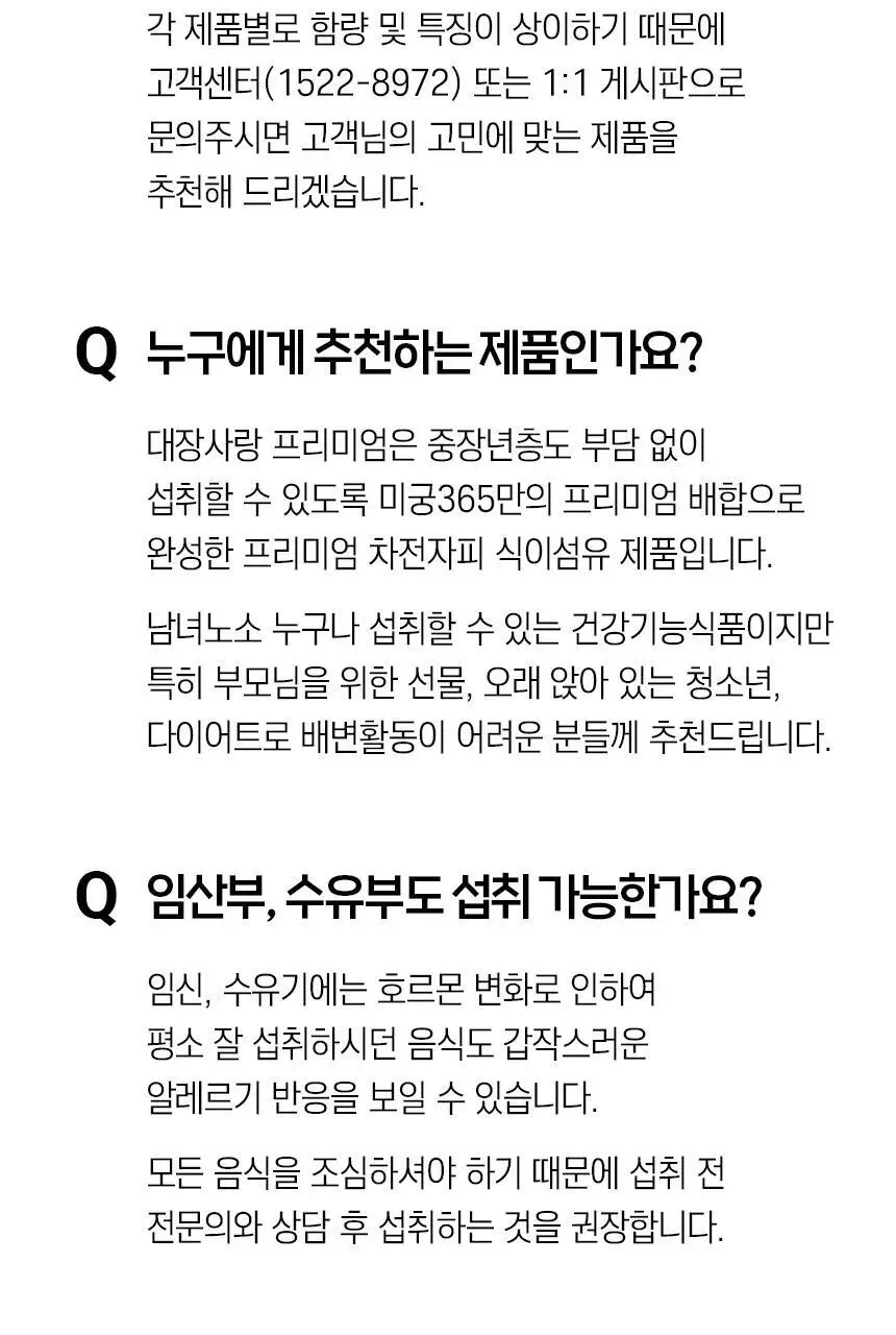 미궁365 대장사랑 프리미엄 14포 (7일분) 상세페이지 18