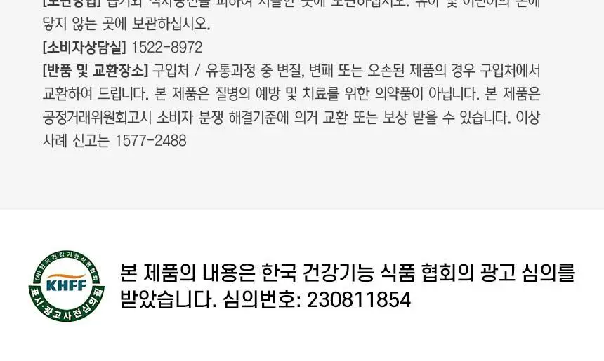 미궁365 대장사랑 프리미엄 14포 (7일분) 상세페이지 20