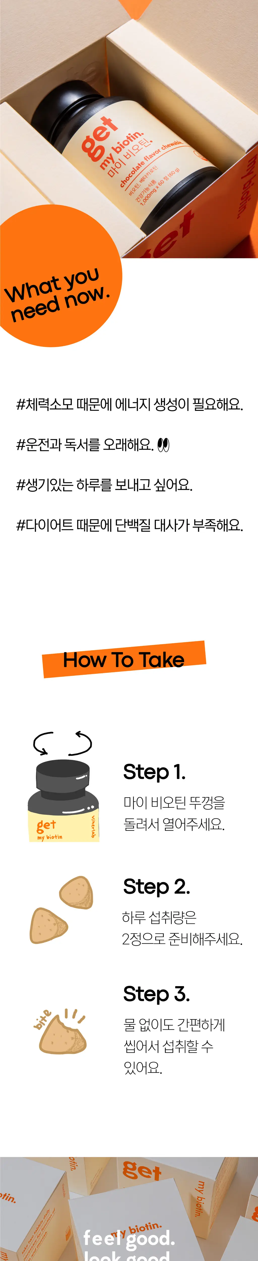 바이너랩 겟마이비오틴 60정 (1개월분) 상세페이지 4