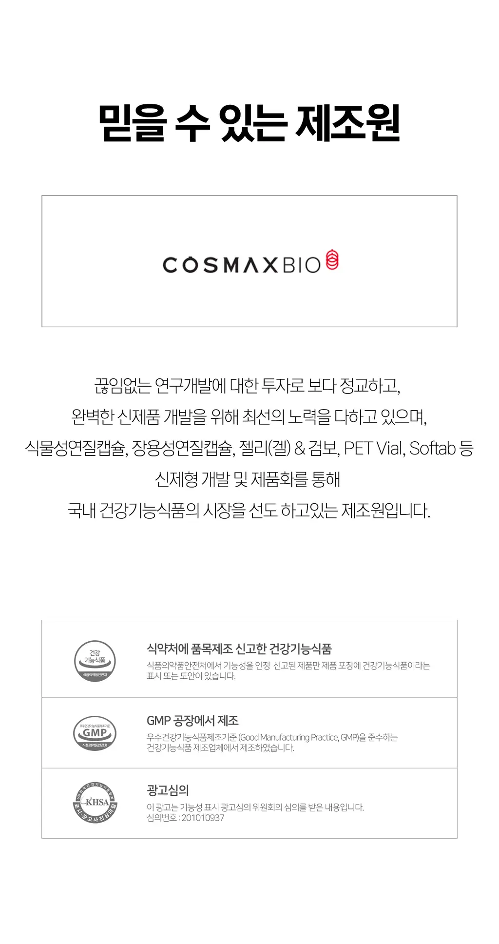 바이너랩 겟마이비오틴 60정 (1개월분) 상세페이지 5