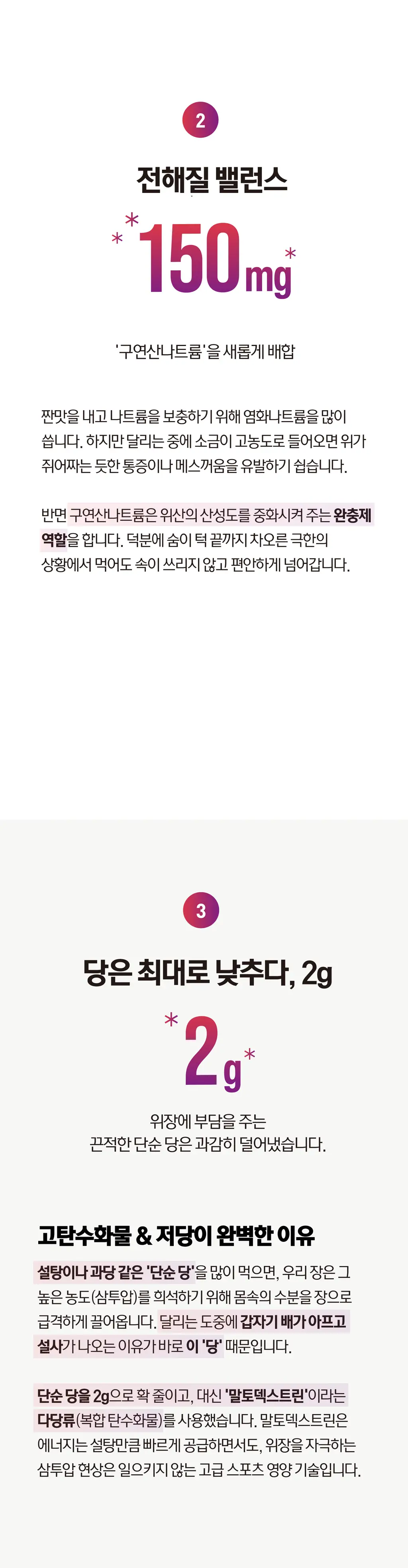 바이탈솔루션 에너지젤 아르기닌 부스트 1p 상세페이지 5