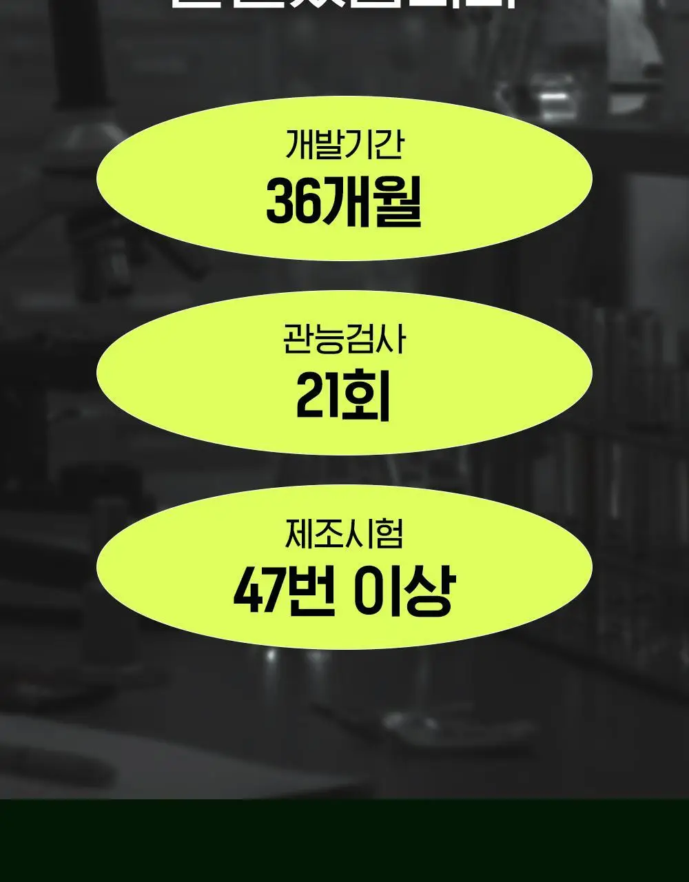 베지핏 레드비트 당근 36g (60정) (2개월분) 상세페이지 13