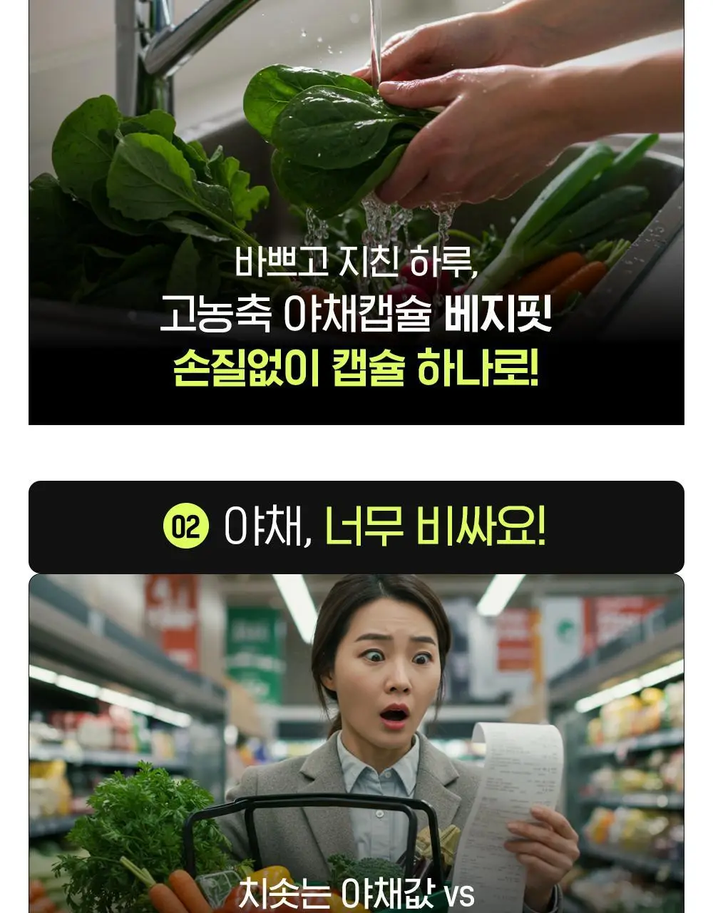 베지핏 케일 36g (60정) (2개월분) 상세페이지 9