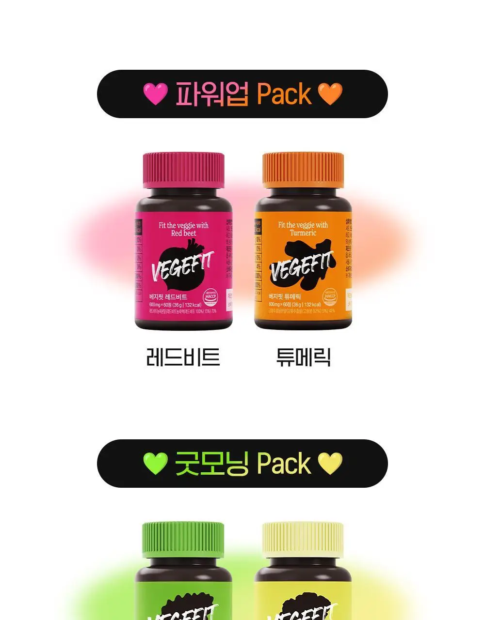 베지핏 케일 36g (60정) (2개월분) 상세페이지 26