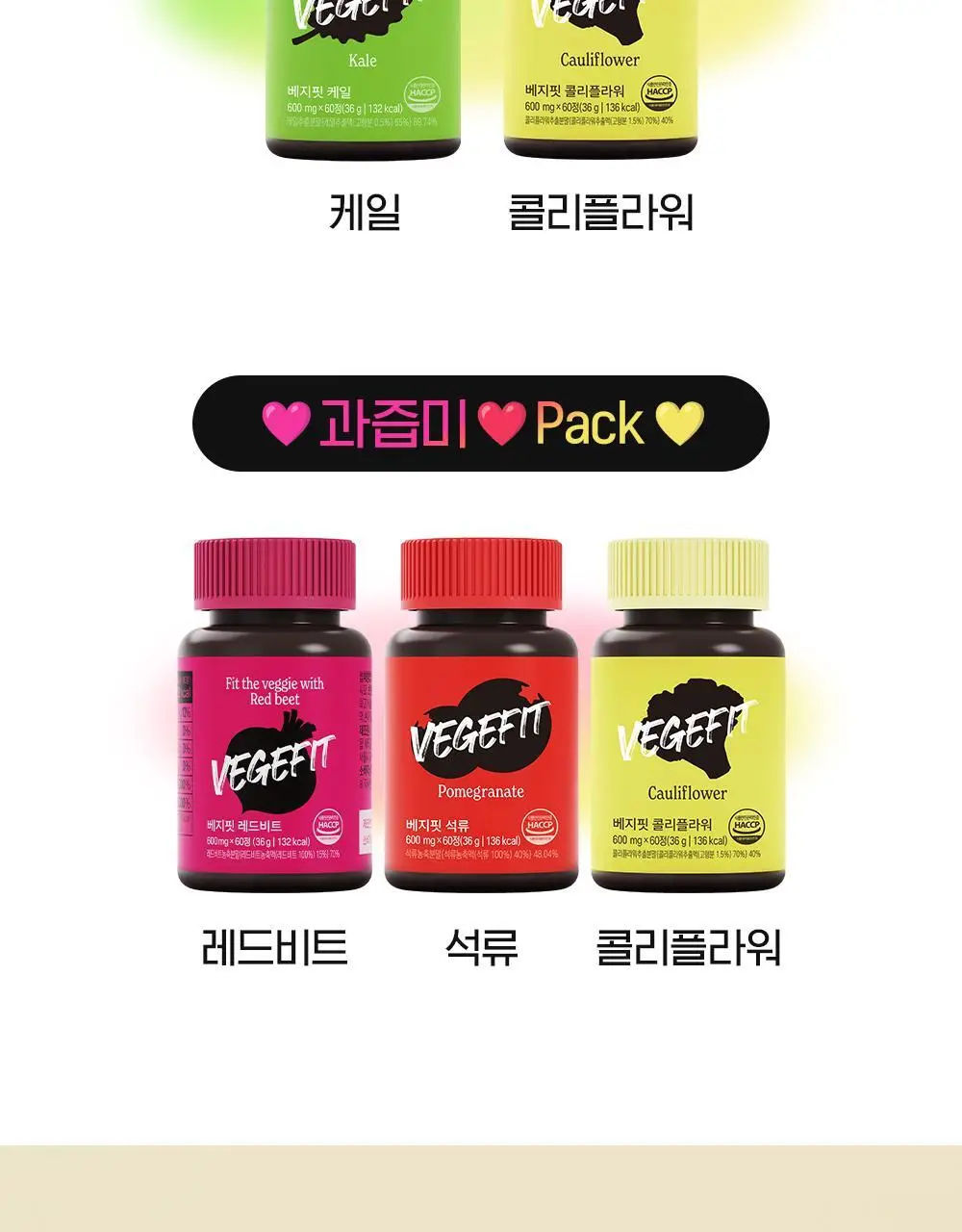 베지핏 케일 36g (60정) (2개월분) 상세페이지 27