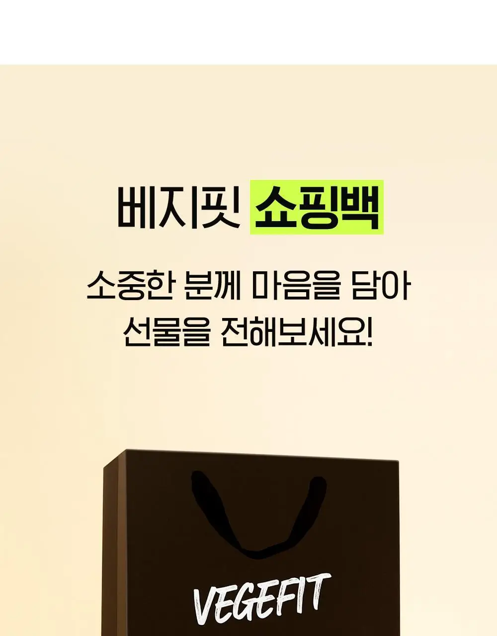 베지핏 케일 36g (60정) (2개월분) 상세페이지 47