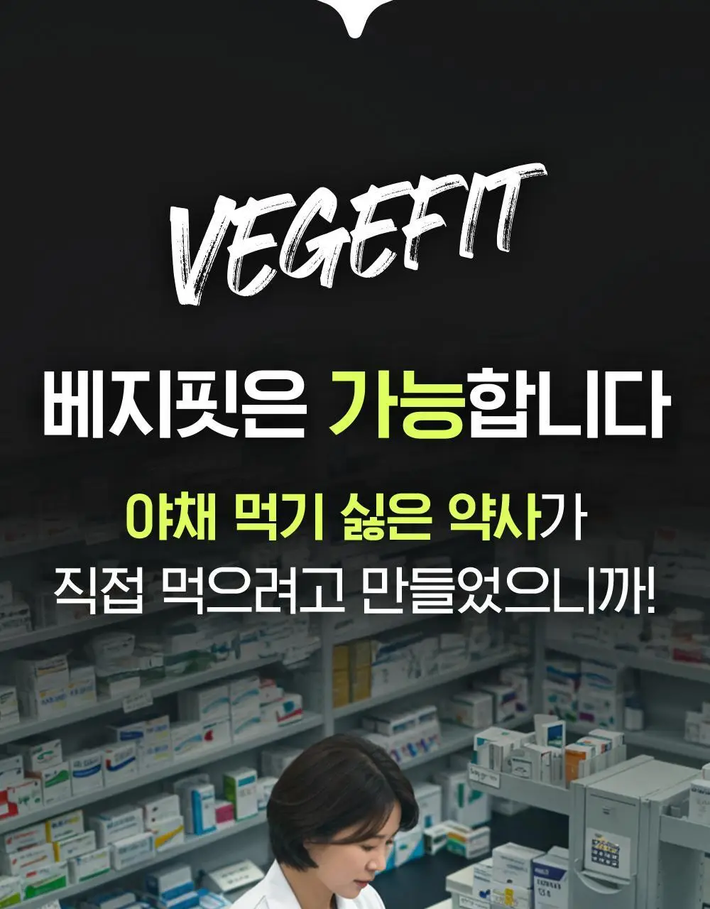 베지핏 튜메릭 강황 36g (60정) (2개월분) 상세페이지 11
