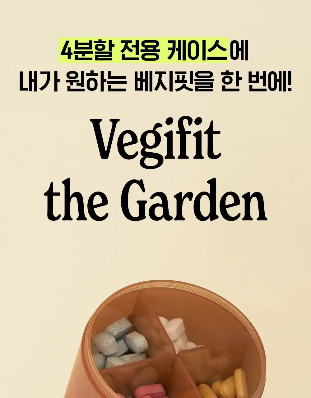 베지핏 튜메릭 강황 36g (60정) (2개월분) 상세페이지 28