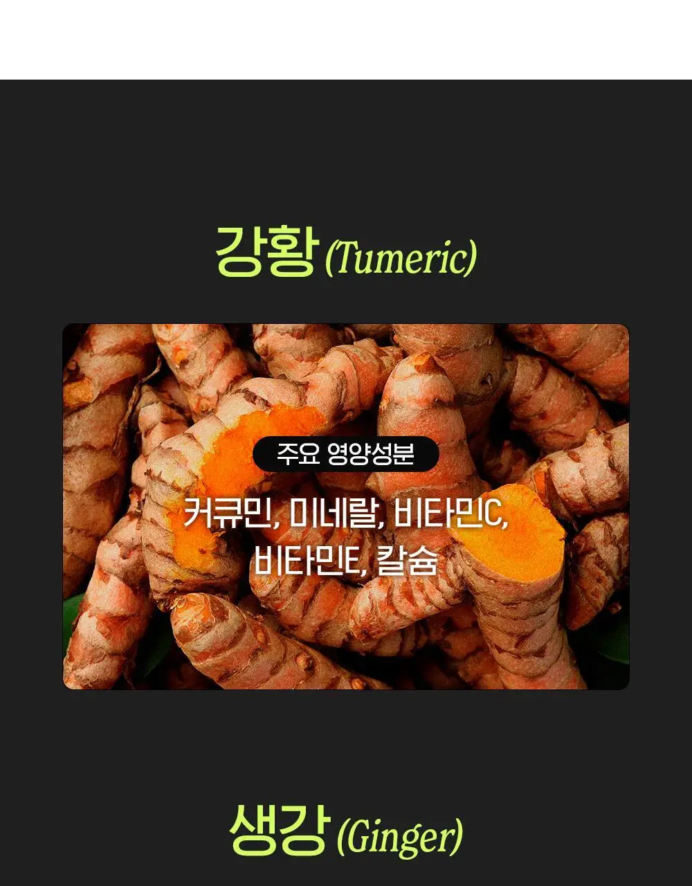 베지핏 튜메릭 강황 36g (60정) (2개월분) 상세페이지 39