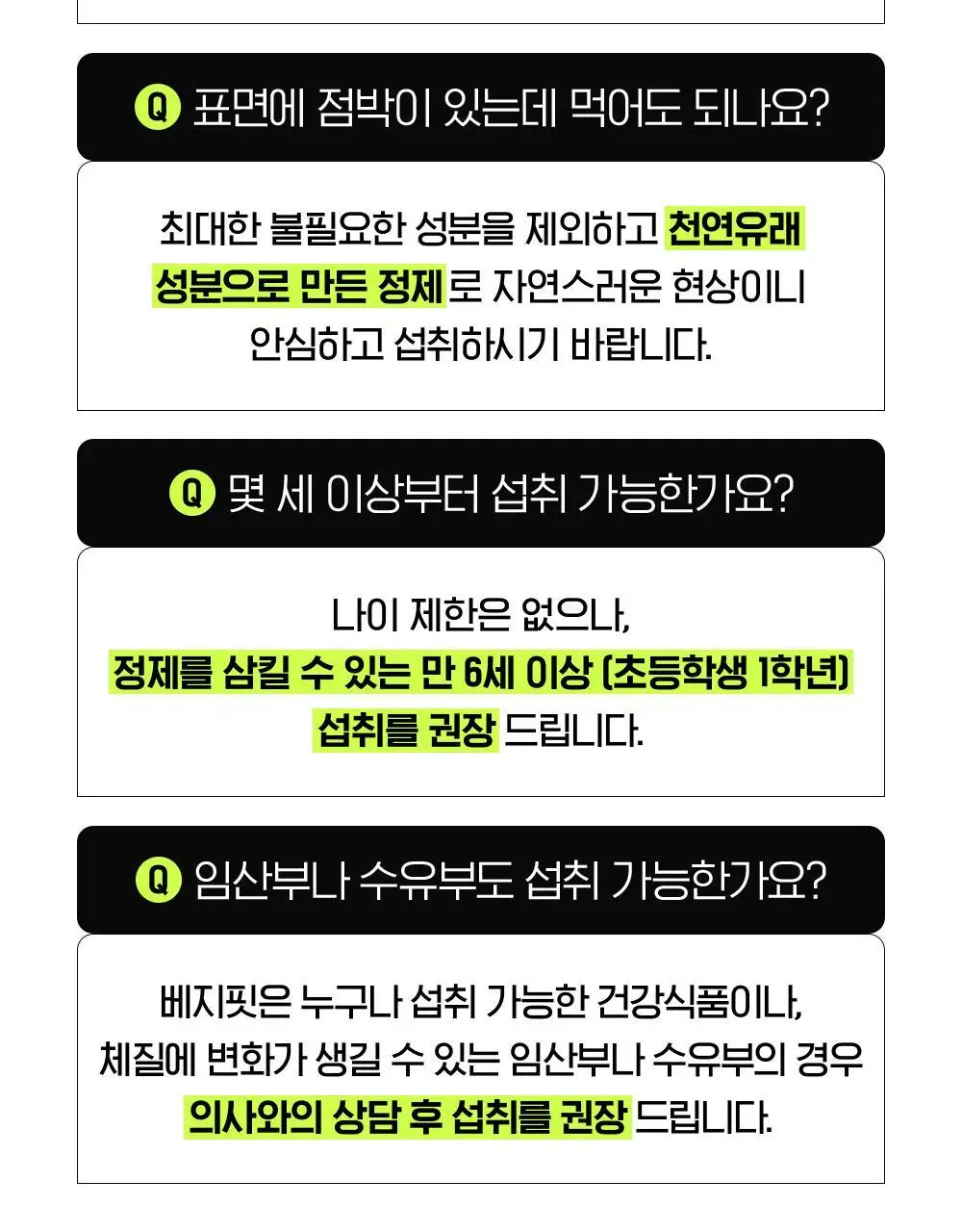 베지핏 튜메릭 강황 36g (60정) (2개월분) 상세페이지 47