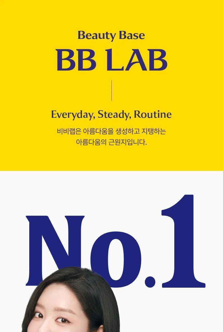 비비랩 먹는 레티놀C 1000 30포(15일분) 상세페이지 2
