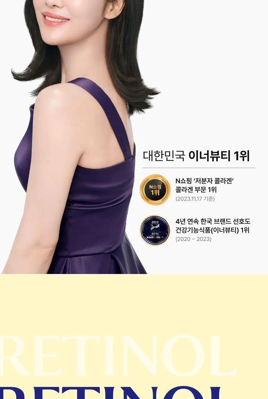 비비랩 먹는 레티놀C 1000 30포(15일분) 상세페이지 4